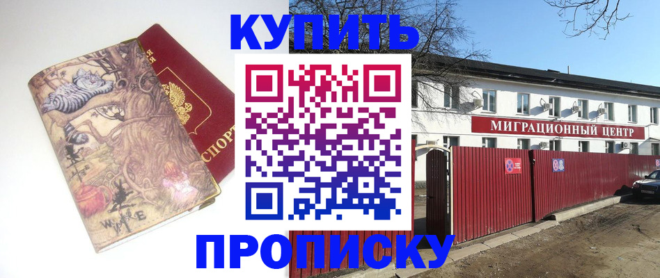 прописка от собственника в Николаевске-на-Амуре