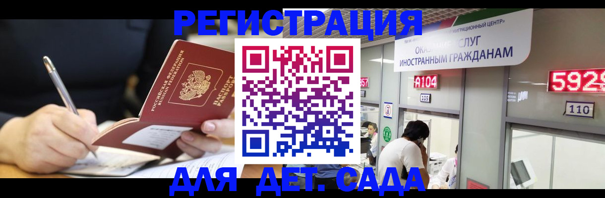 прописка гарантия в Николаевске-на-Амуре