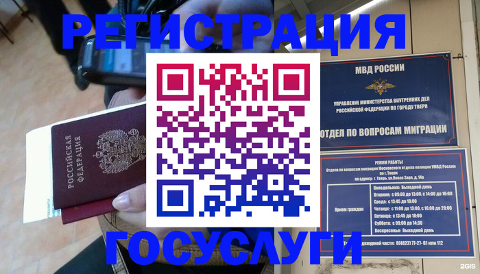 прописка поиск в Николаевске-на-Амуре